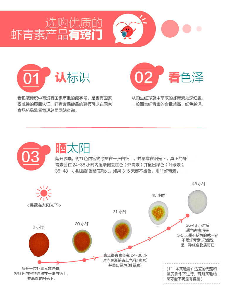 艾詩(shī)特蝦青素