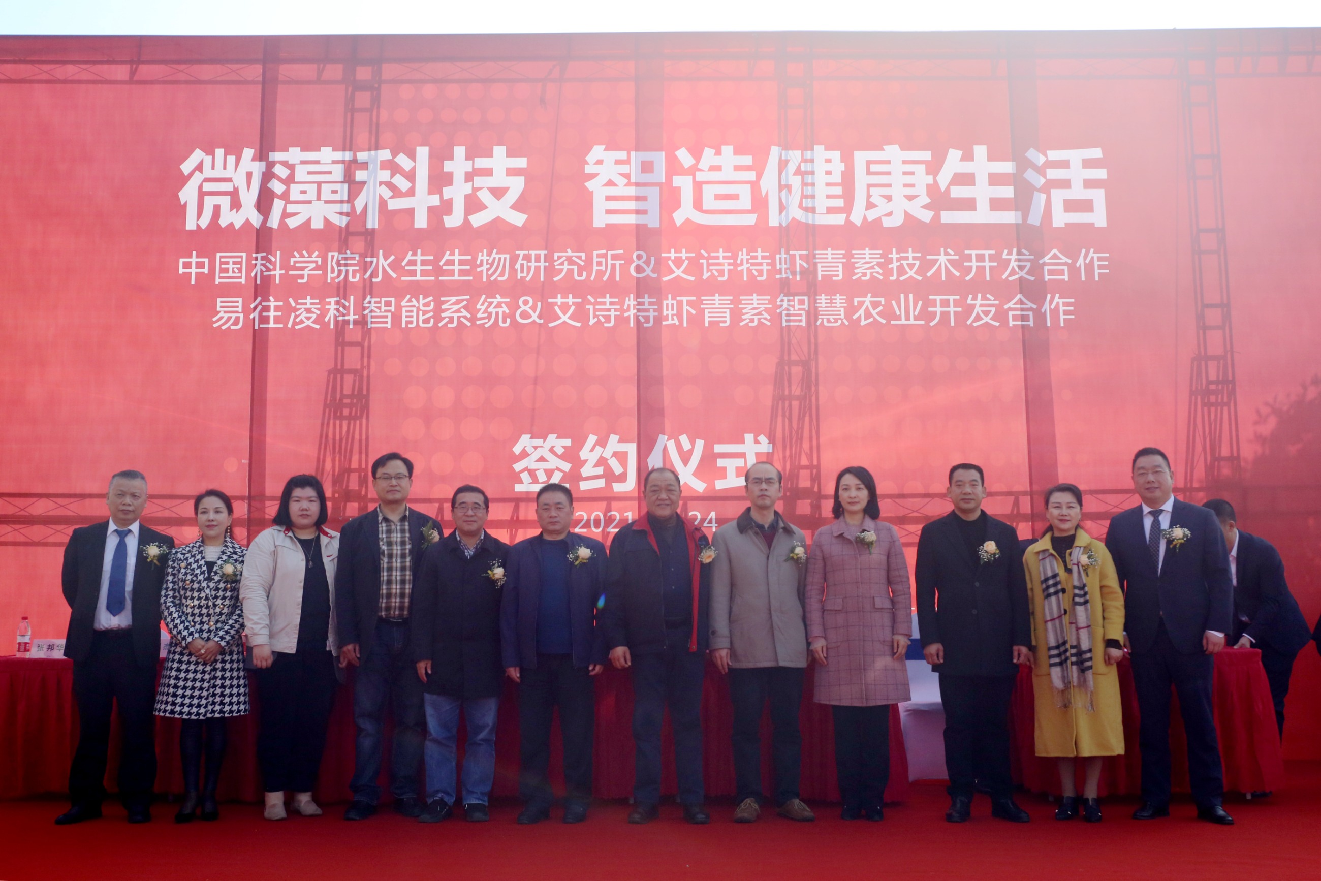 艾詩特蝦青素 艾詩特蝦青素