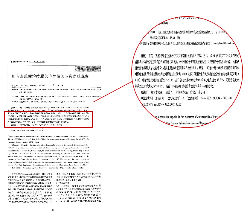 艾詩(shī)特蝦青素