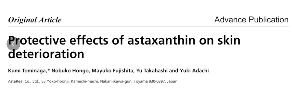 艾詩特蝦青素 艾詩特蝦青素