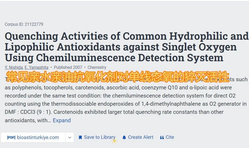 艾詩(shī)特蝦青素 艾詩(shī)特蝦青素