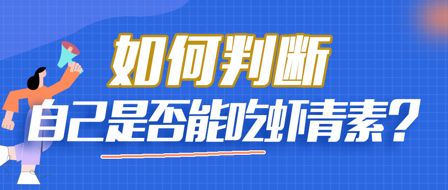 艾詩(shī)特蝦青素