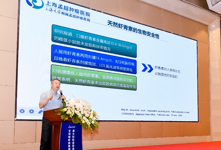 艾詩(shī)特蝦青素