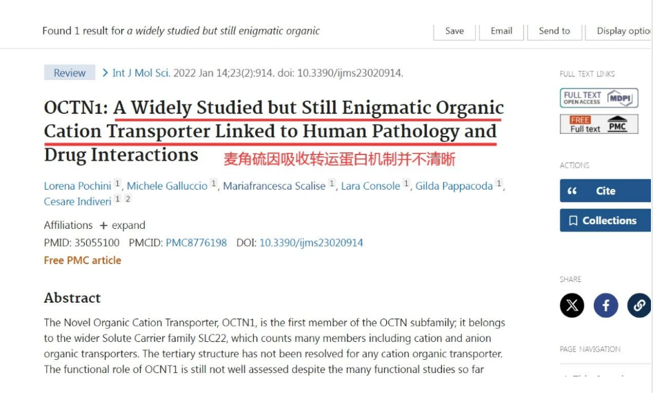 艾詩(shī)特蝦青素