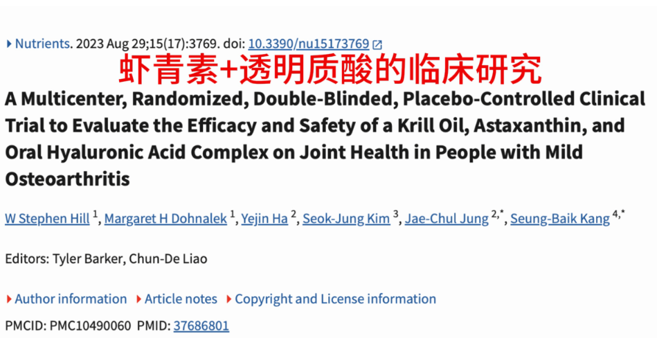 艾詩(shī)特蝦青素