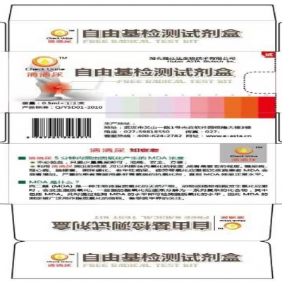 尿液測試脂質氧化試劑應用開發(fā)